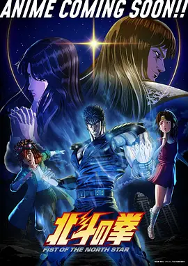 青铜战纪 动漫 2025